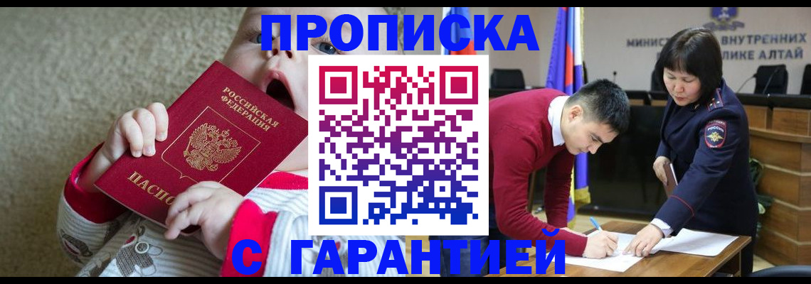 купить прописку в Моздоке