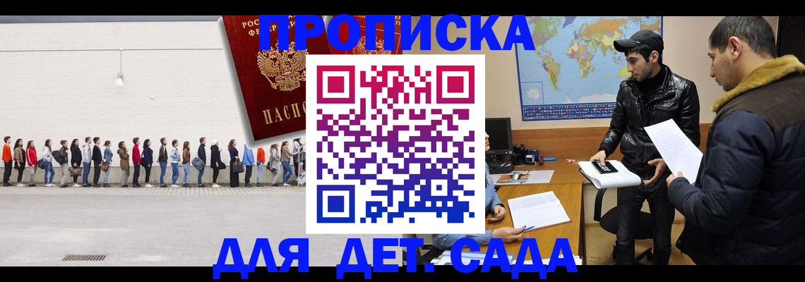 временная регистрация купить в Моздоке